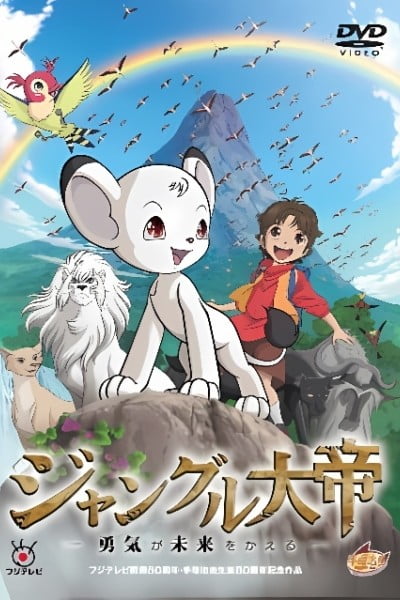 Jungle Emperor Leo