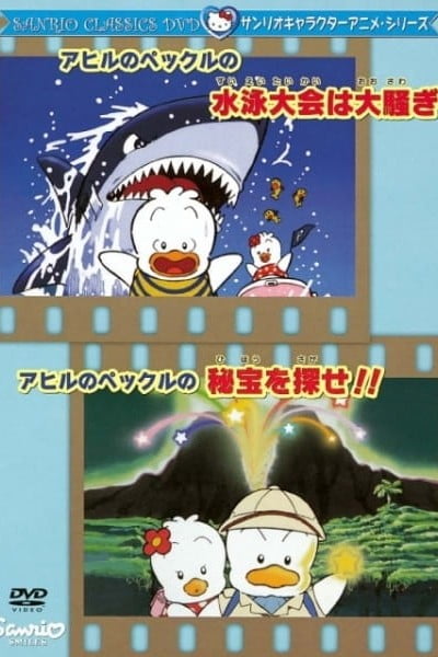 Pekkle in the Great Swimming Race