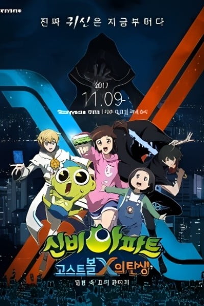 Sinbi Apartment: Ghost Ball X-ui Tansaeng