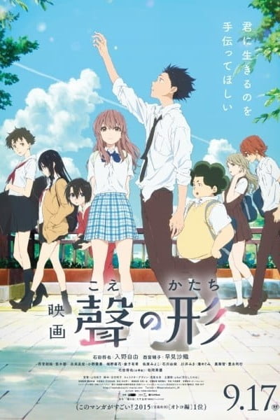 A Silent Voice