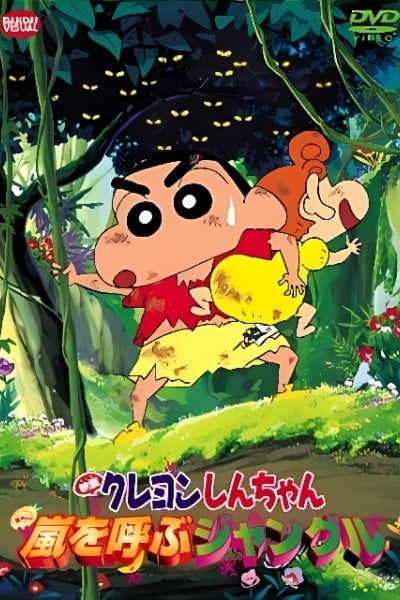 Crayon Shin-chan: Jungle That Invites Storm