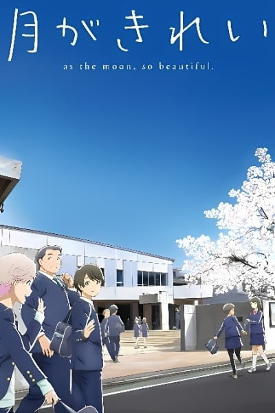 Tsukigakirei