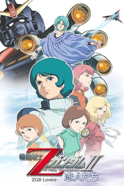 Mobile Suit Zeta Gundam: A New Translation II - Lovers
