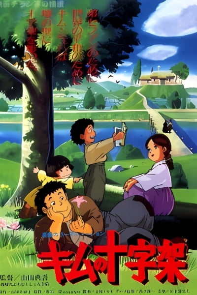 Kimu no Juujika