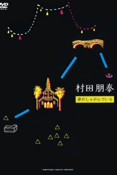 Yume ga Shagandeiru