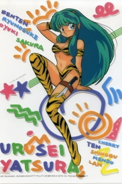 Urusei Yatsura - OVA Series