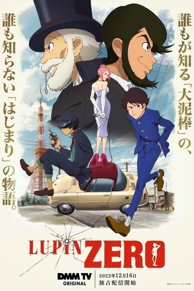Lupin ZERO