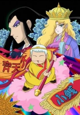 Patalliro Saiyuuki!