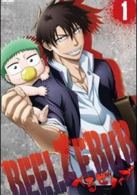 Beelzebub Specials