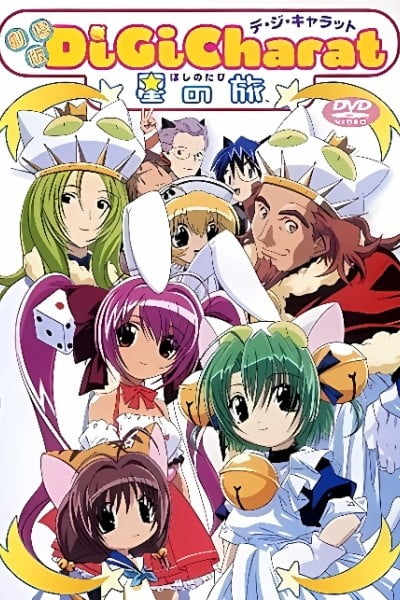 Di Gi Charat: Kuchi Kara Bazooka