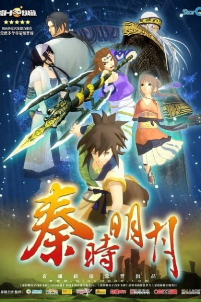 Qin's Moon: Hundred Steps Flying Sword