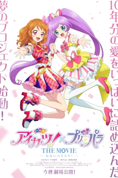 Aikatsu! x PriPara the Movie: Deai no Kiseki!