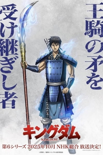 Kingdom: Season 6