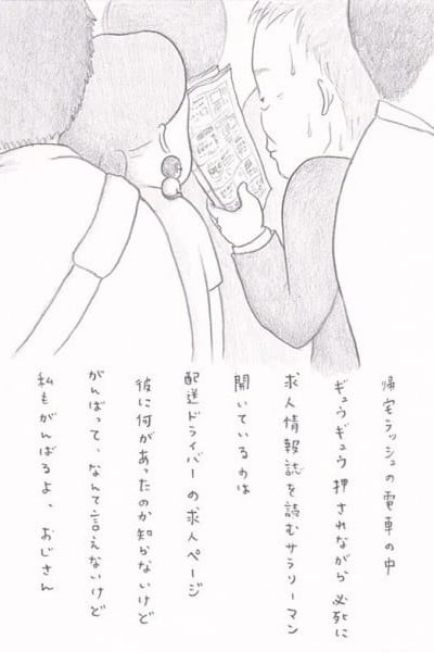 Chiisana Ojisan