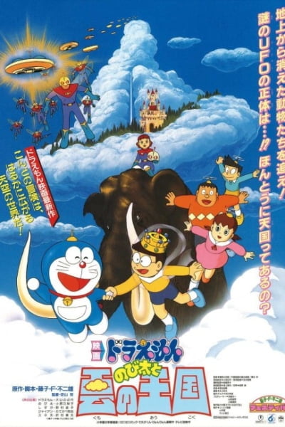 Doraemon the Movie: Nobita and the Kingdom of Clouds