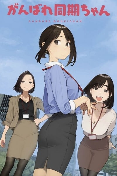 GANBARE DOUKICHAN