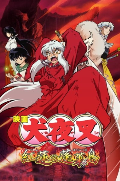 InuYasha the Movie 4: Fire on the Mystic Island