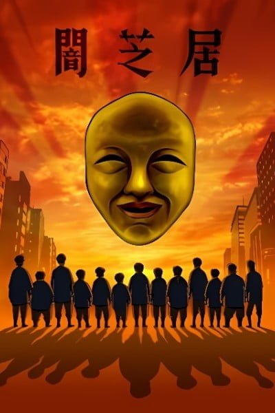 Theatre of Darkness: Yamishibai 4