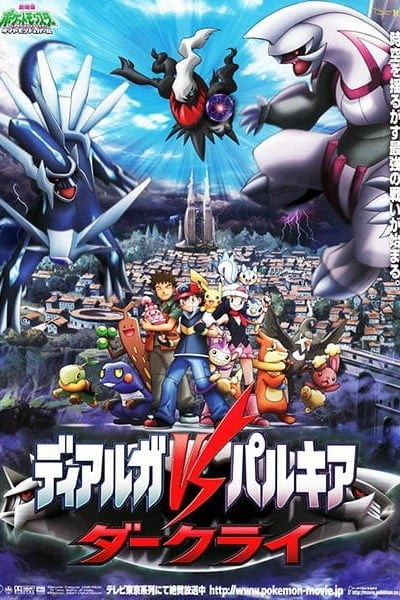 Pokémon: The Rise Of Darkrai