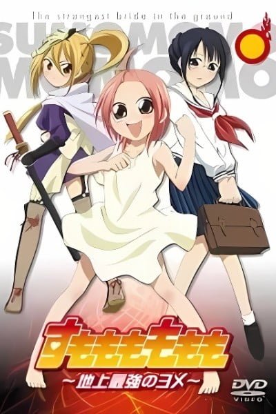 Sumomomo Momomo: The World's Strongest Bride Specials