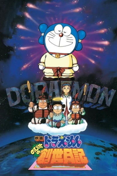 Doraemon the Movie: Nobita's Diary of the Creation of the World