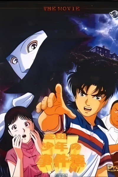 Kindaichi Shounen no Jikenbo Movie 1: Operazakan - Aratanaru Satsujin