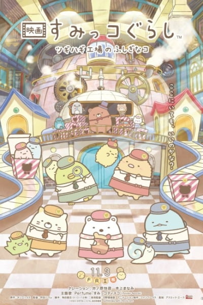 Sumikko Gurashi Movie 3: Tsugihagi Koujou no Fushigi na Ko