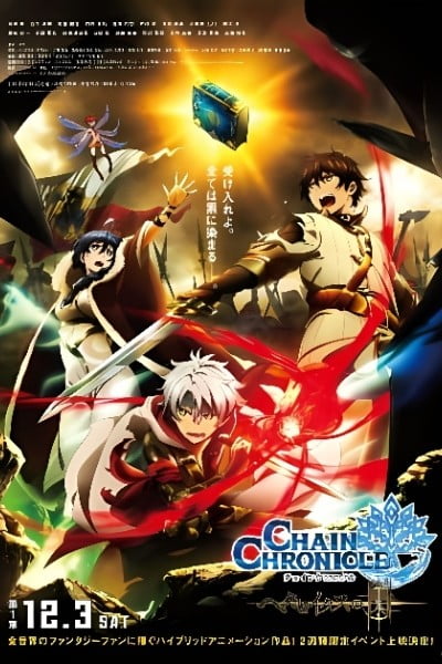Chain Chronicle: The Light of Haecceitas Part 1