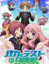 Baka & Test: Summon the Beasts